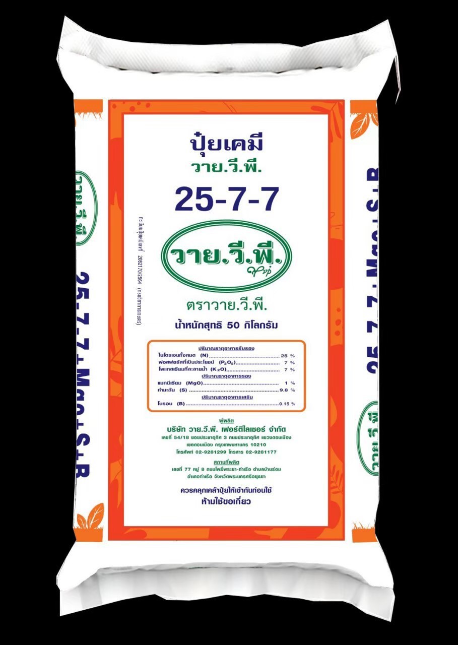 ปุ๋ยทุเรียนวายวีพี 25-7-7 ซัลเฟต 100