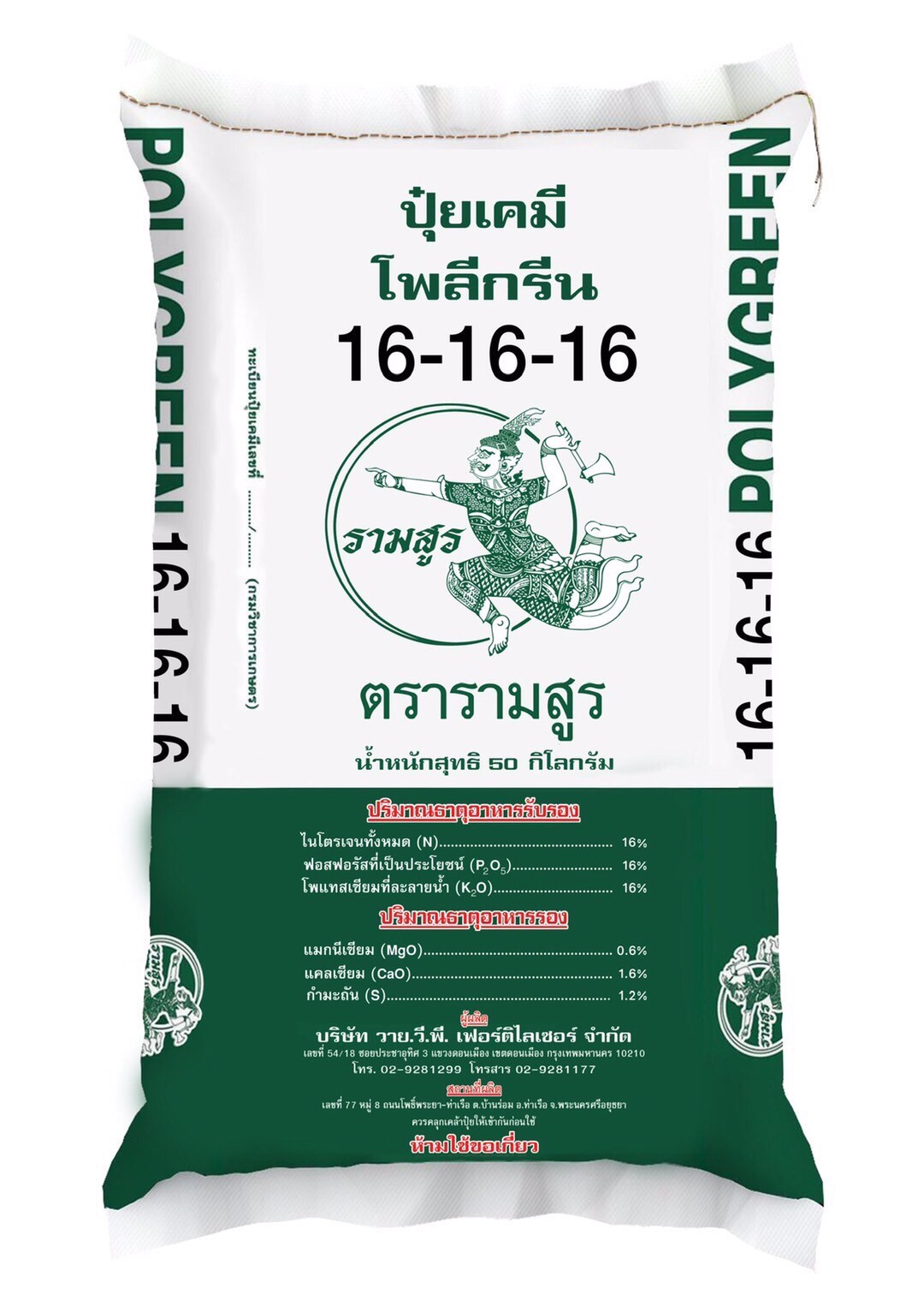 LINE_ALBUM_กระสอบปุ๋ยอินทรียรามสูร_221028_16
