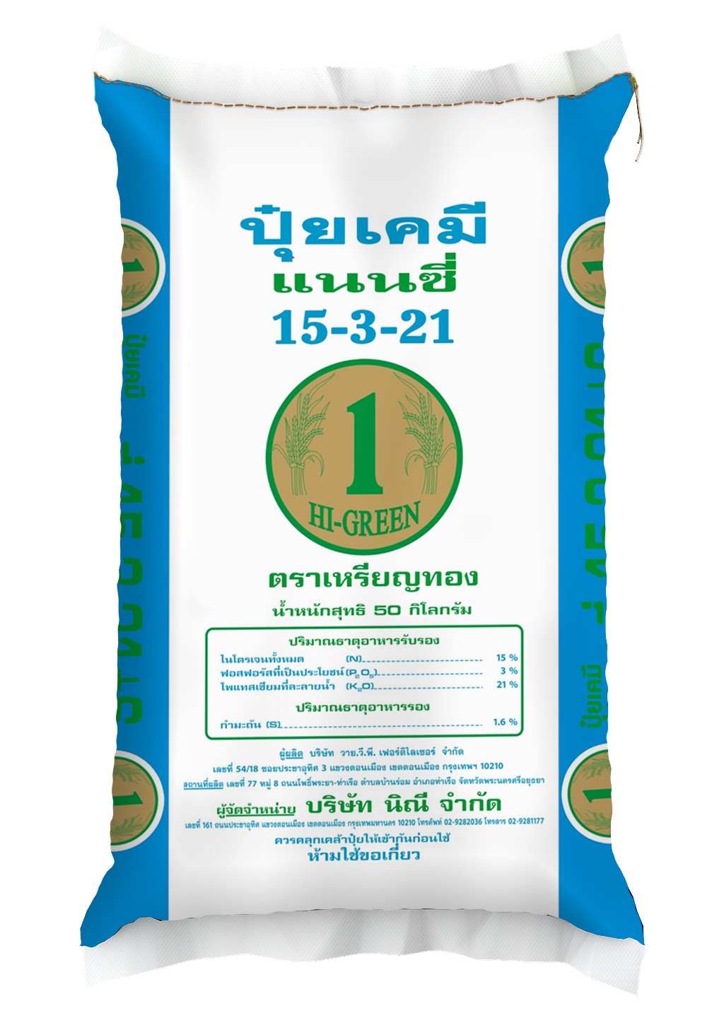 LINE_ALBUM_กระสอบปุ๋ยแนนซี่ ตราเหรียญทอง_221028_0 ปุ๋ยแนนซี่ตราเหรียญทอง 15-3-21