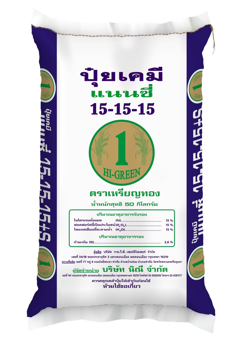 LINE_ALBUM_กระสอบปุ๋ยแนนซี่ ตราเหรียญทอง_221028_7 ปุ๋ยแนนซี่ตราเหรียญทอง 15-15-15
