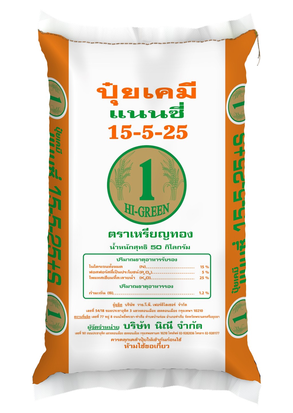 LINE_ALBUM_กระสอบปุ๋ยแนนซี่ ตราเหรียญทอง_221028_8 ปุ๋ยแนนซี่ตราเหรียญทอง 15-5-25