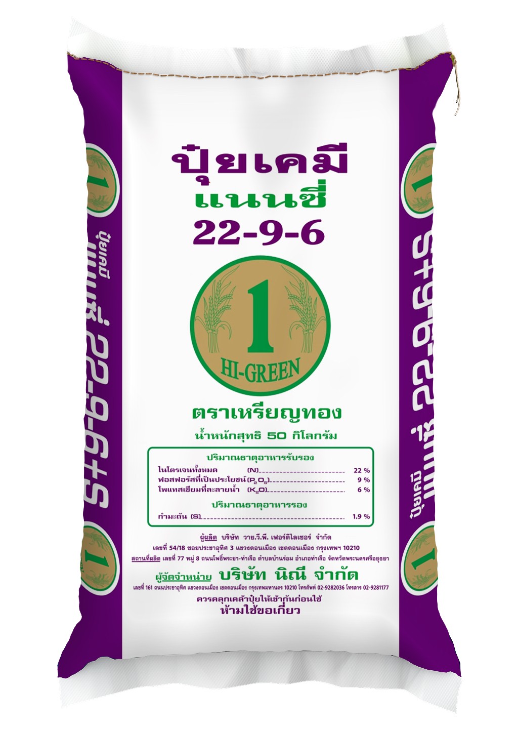 LINE_ALBUM_ปุ๋ยแนนซี่ s100__221028_13 ปุ๋ยแนนซี่เหรียญทอง 22-9-6